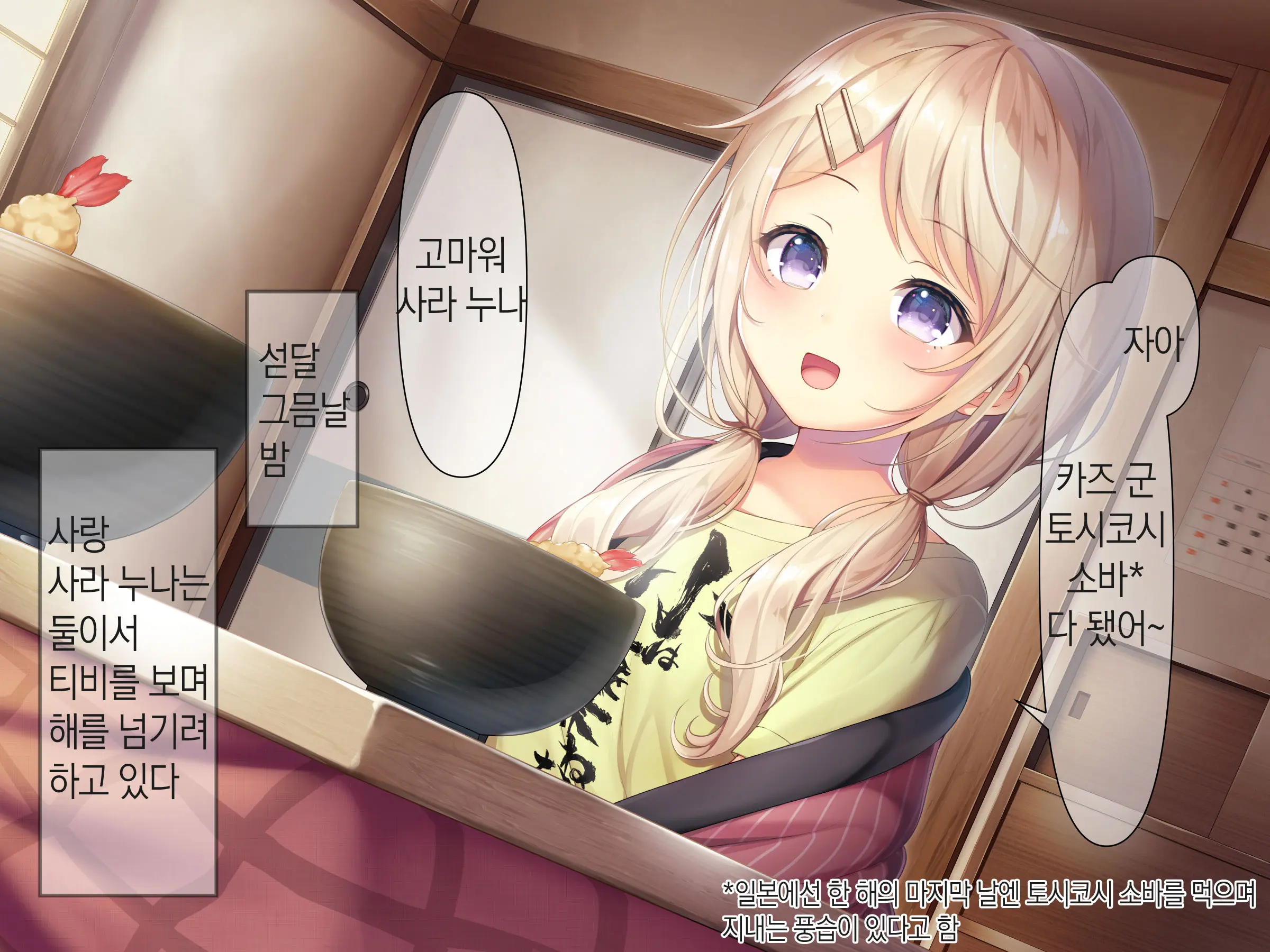 Chicchai Onee-Chan Ni Amayakasaretai | 조그만 누나에게 어리광 부리고 싶어